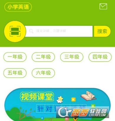 英语学子斋课堂