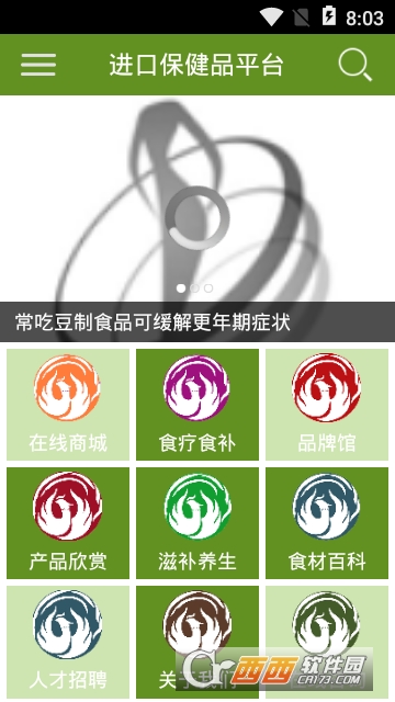 进口保健品平台 进口保健品平台