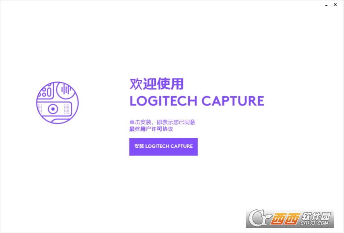 罗技Capture 罗技Capture