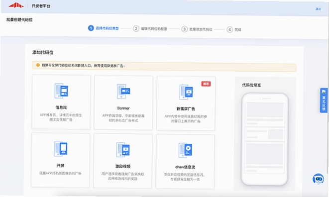 智信往来运行截图
