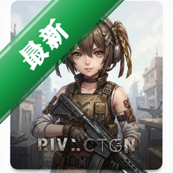 少女前线同人游戏 pc版中文版v2.0 官方版