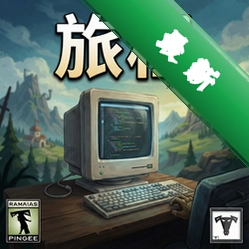 旅程:第三章 pc版中文版v1.0 最新版