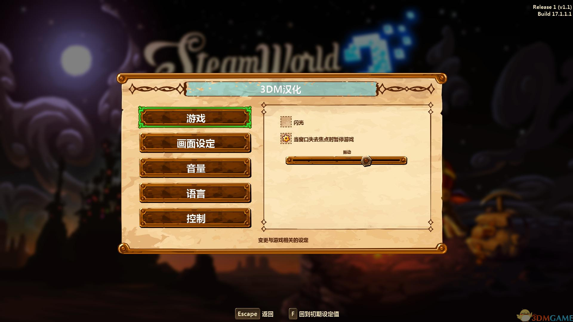 蒸汽世界2 pc版中文版运行截图