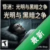 ���ԣ�������ڰ�֮�� pc�����İ�ͼ��