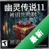 ���鴫˵11������������� pc����ʽ��ͼ��