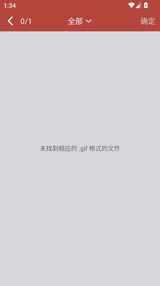 GIF工具箱Pro运行截图