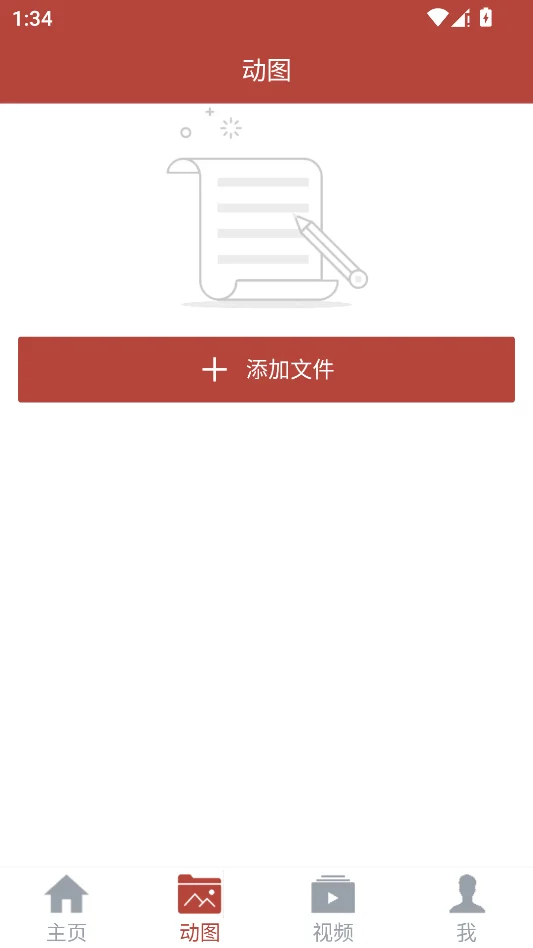 GIF工具箱Pro运行截图