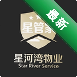 ÐǹܼÒ1.0.6 Éú»î·þÎñ¹ÜÀí