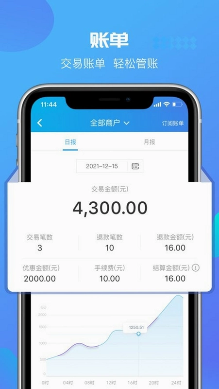 星管家运行截图