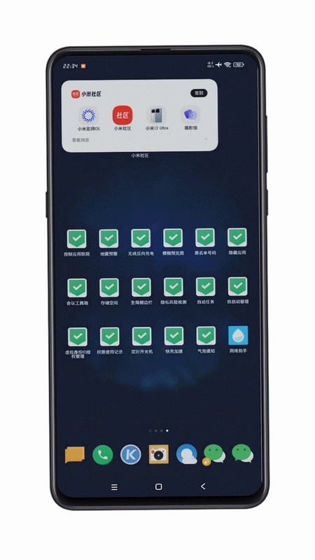 星管家运行截图