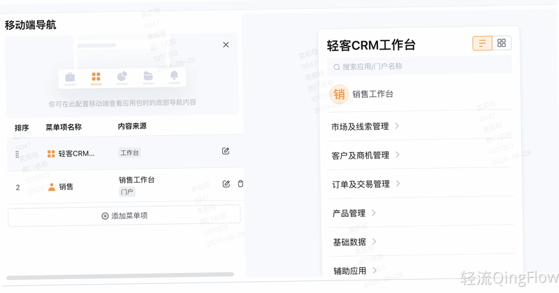 Fdy客户管理 功能界面截图