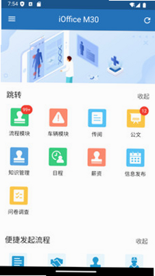 iOffice M30 文档编辑功能截图,展示表格和图表编辑界面
