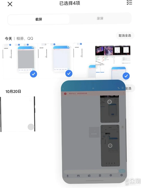联通慧商运行截图