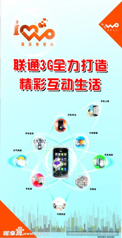 联通慧商运行截图