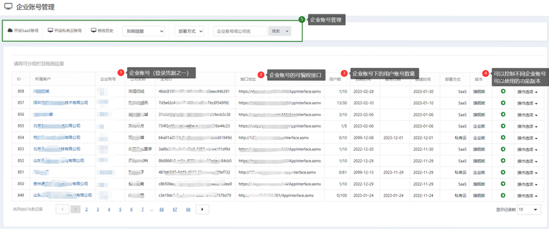 GM邮箱核心特色界面截图 多账户管理 智能分类