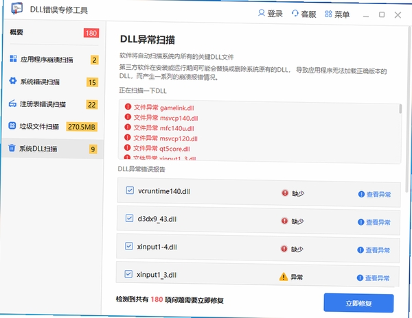����ѧ԰ �����޸� DLL