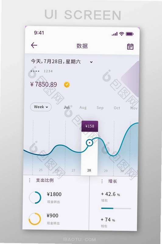 美批宝运行截图