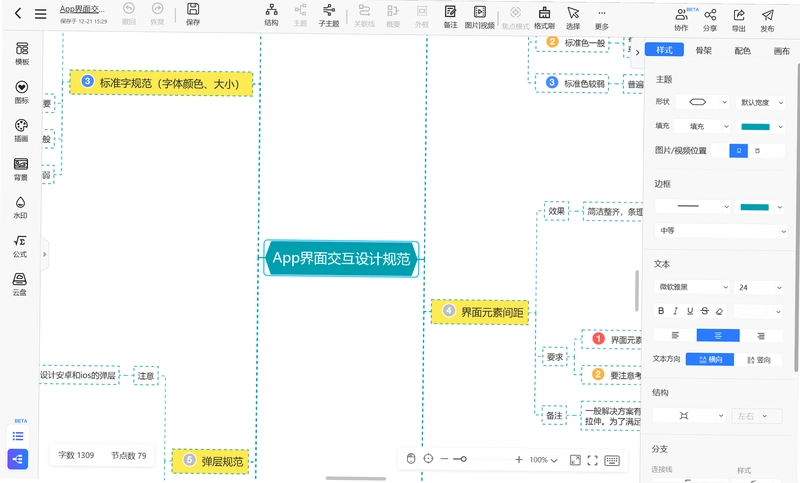 Lims365运行截图