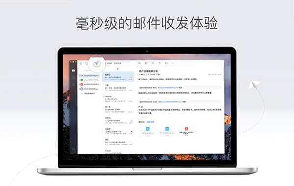 169邮箱大师 功能展示 界面截图