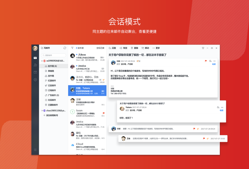 169邮箱大师 安全认证 下载界面