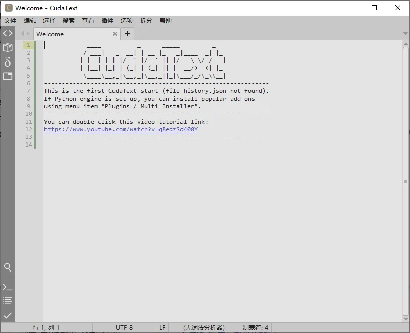 CudaText运行截图