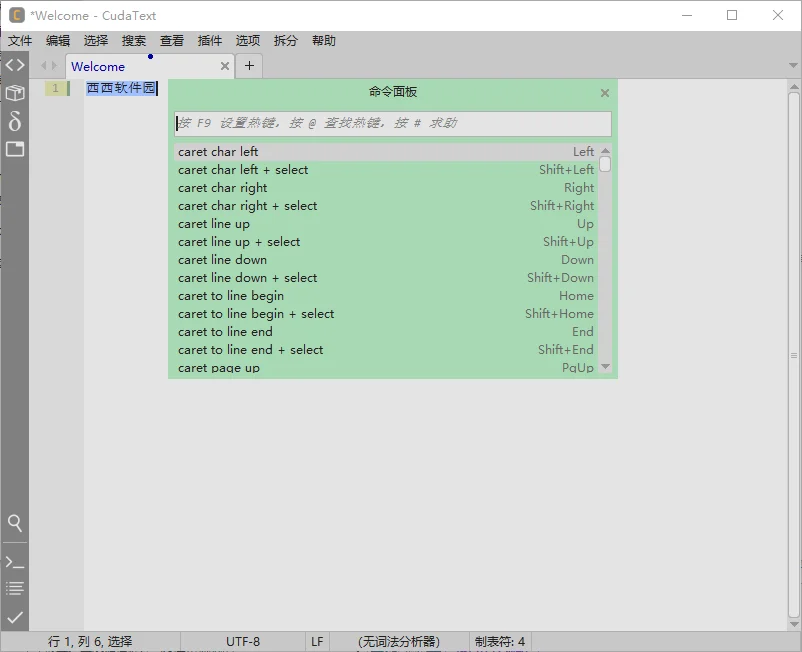 CudaText运行截图