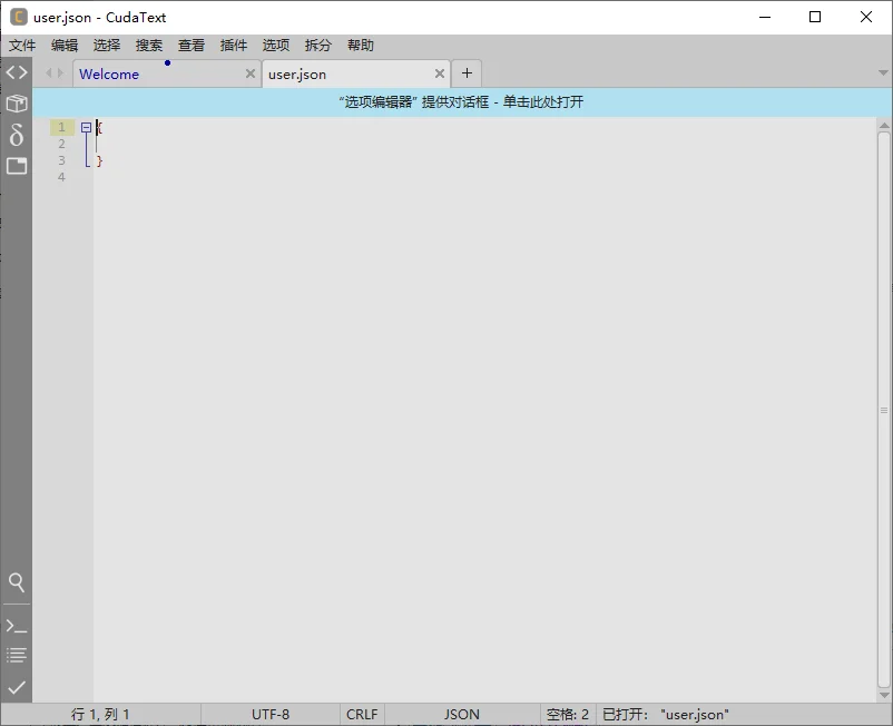 CudaText运行截图