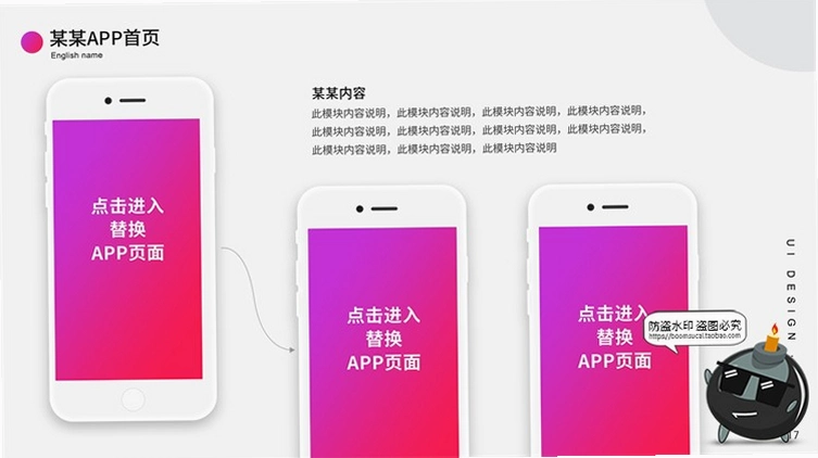 面试帮运行截图