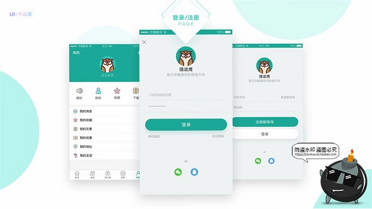 面试帮运行截图