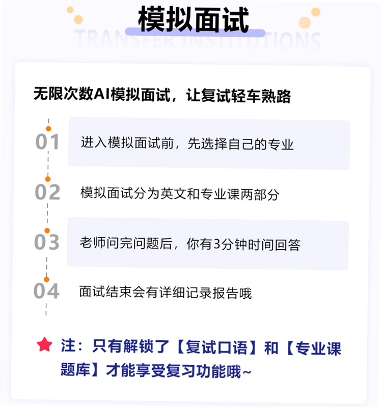 面试帮 行业覆盖 截图