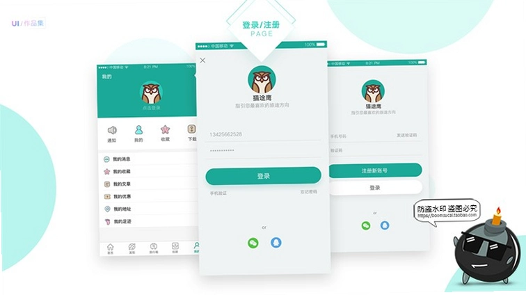面试帮运行截图