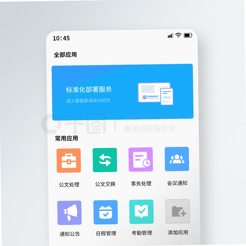砼砼管理端运行截图