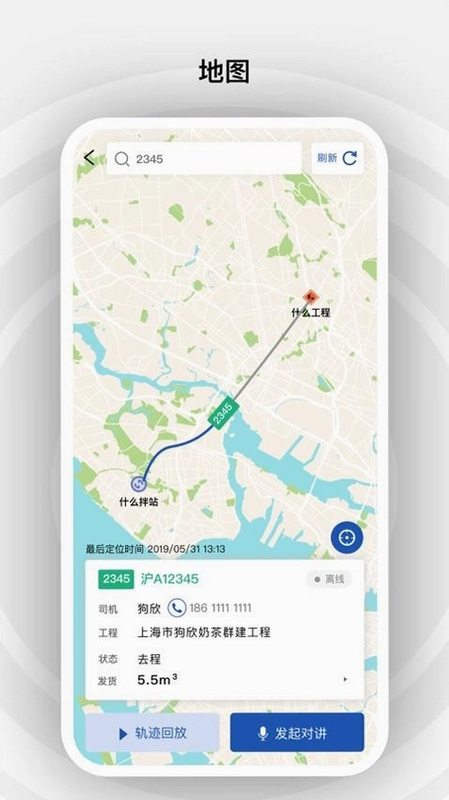 砼砼管理端运行截图