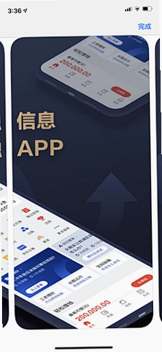 寓可易运行截图