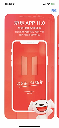 智享有邻运行截图