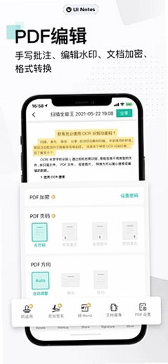 NextNext运行截图