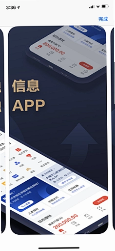 寓可易运行截图