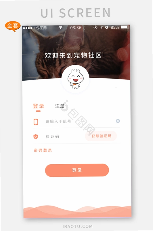 知宠运行截图