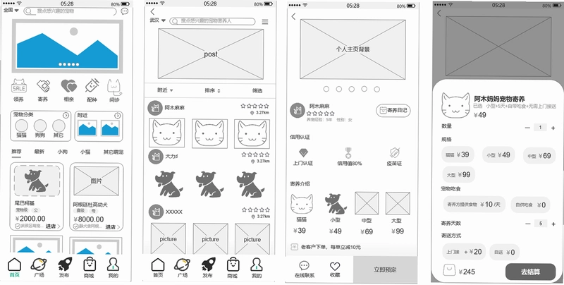 知宠运行截图