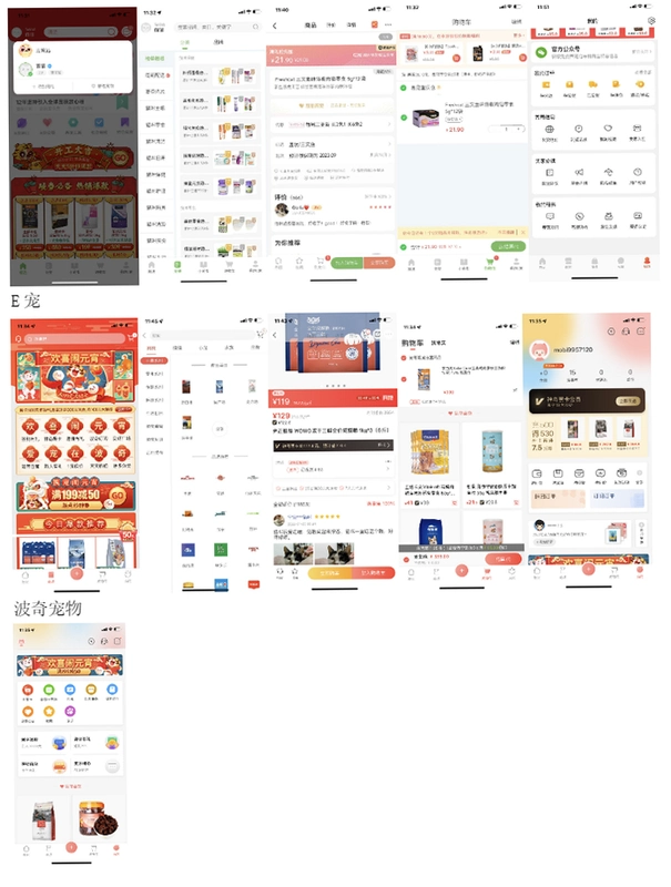 知宠运行截图