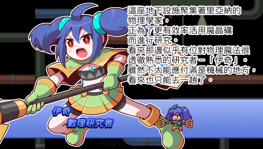 魔神少女2运行截图