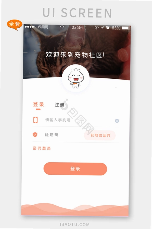 知宠运行截图