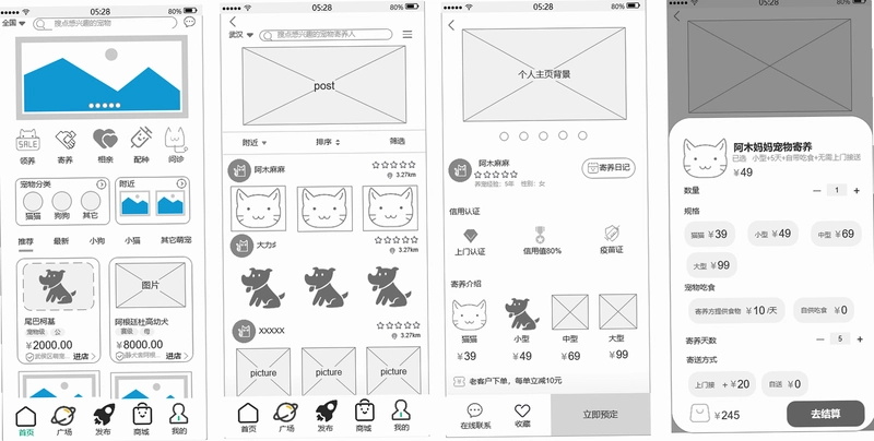 知宠运行截图