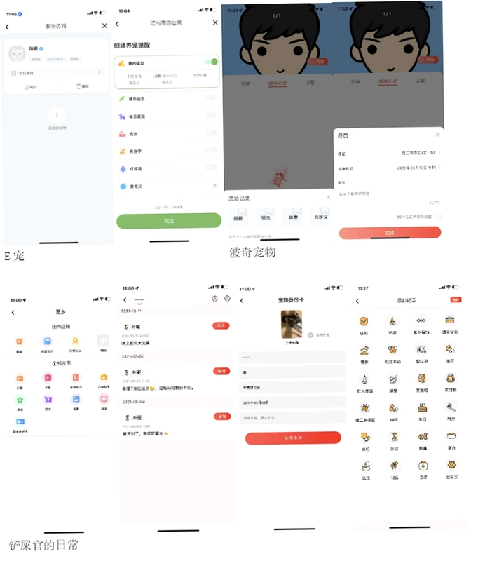 知宠运行截图