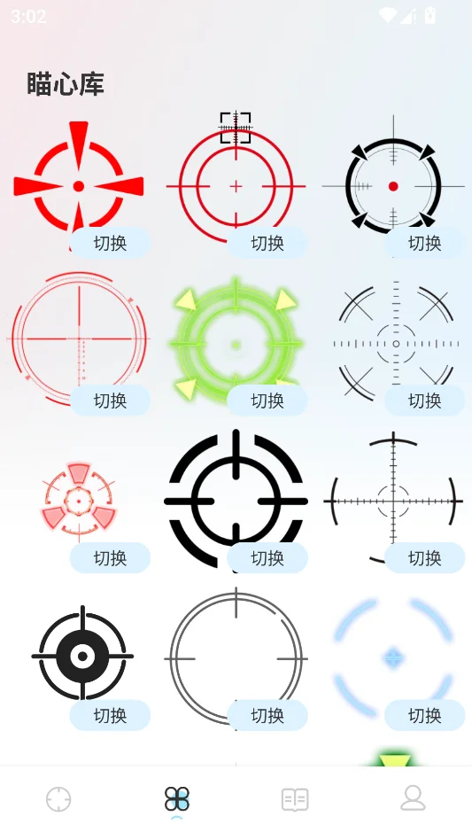 TapAim瞄准镜助手运行截图