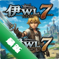 伊苏7v1.0正式版