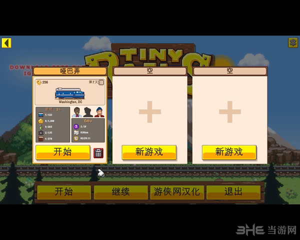 Tiny Rails运行截图