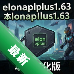 elonaplus������1.63