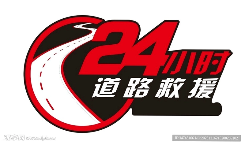 道路救援运行截图