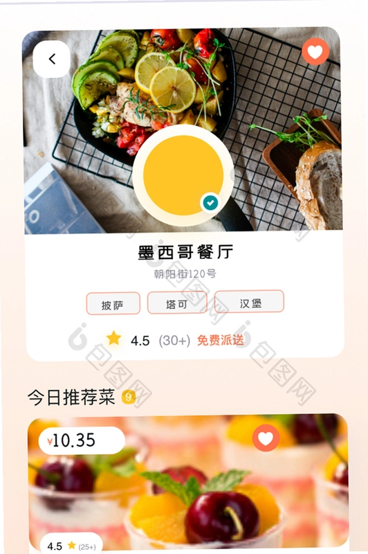 图味点餐助手运行截图